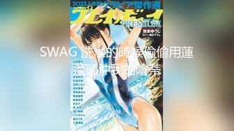 SWAG 洗澡的時候偷偷用蓮蓬頭沖我的陰蒂