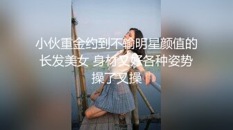 小伙重金约到不输明星颜值的长发美女 身材又好各种姿势操了又操