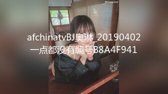 afchinatvBJ奥琳_20190402一点都没有编号B8A4F941