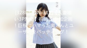 [328HMDN-312]【人妻喰い3P乱交】視聴者 参加企画！巨根にハマった奥さんとユーザーをバッティング！