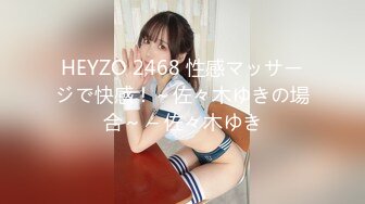 HEYZO 2468 性感マッサージで快感！～佐々木ゆきの場合～ – 佐々木ゆき