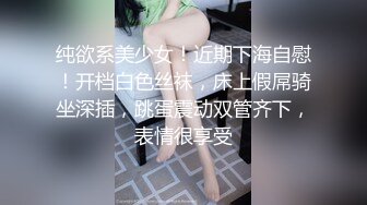 纯欲系美少女！近期下海自慰！开档白色丝袜，床上假屌骑坐深插，跳蛋震动双管齐下，表情很享受