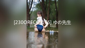 [230ORECO-176] ゆの先生