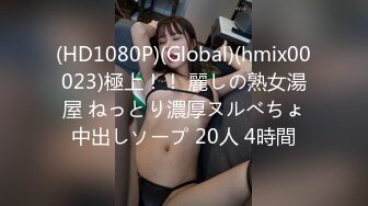 (HD1080P)(Global)(hmix00023)極上！！ 麗しの熟女湯屋 ねっとり濃厚ヌルべちょ中出しソープ 20人 4時間