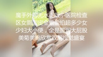 魔手外购无水正版，医院检查区女厕固定全景偸拍超多少女少妇大小便，全是圆润大屁股美菊美鲍欣赏双洞视觉盛宴