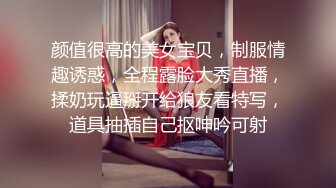 颜值很高的美女宝贝，制服情趣诱惑，全程露脸大秀直播，揉奶玩逼掰开给狼友看特写，道具抽插自己抠呻吟可射