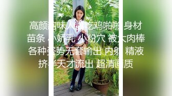 高颜韵味人妻吃鸡啪啪 身材苗条 小娇乳 小粉穴 被大肉棒各种姿势无套输出 内射 精液挤半天才流出 超清画质