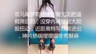 双马尾萝莉萌妹圆臀无毛肥逼假屌自慰，没穿内裤翘起大屁股扭动，近距离特写假屌进出，呻吟娇喘嘤嘤嘤非常酥麻