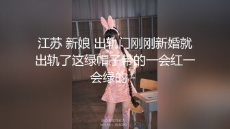 江苏 新娘 出轨门刚刚新婚就出轨了这绿帽子带的一会红一会绿的 - 