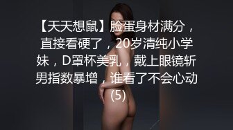 【changan】顶级头号玩家约炮清纯学妹 性感嫩妹 反差人民教师等众多骚婊，羡慕大神的钞能力 夜夜做新郎