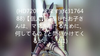 (HD720P)(えぽす)(fc3176488)【個人】成長したお子さんは、ママを助けるために、何してるの？と問いかけてくるが。。。 (1)