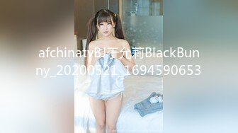 afchinatvBJ于允莉BlackBunny_20200521_1694590653