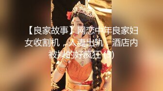 【良家故事】网恋中年良家妇女收割机，人妻出轨，酒店内被操的好疯狂 (3)