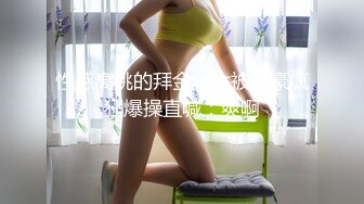 性感高挑的拜金美女被土豪疯狂爆操直喊：爽啊