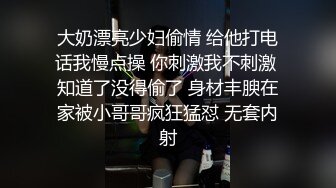 大奶漂亮少妇偷情 给他打电话我慢点操 你刺激我不刺激 知道了没得偷了 身材丰腴在家被小哥哥疯狂猛怼 无套内射