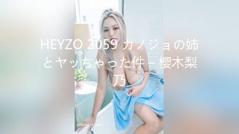 HEYZO 2059 カノジョの姉とヤッちゃった件 – 櫻木梨乃