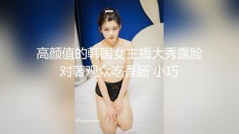 高颜值的韩国女主播大秀露脸对著观众吃香肠 小巧