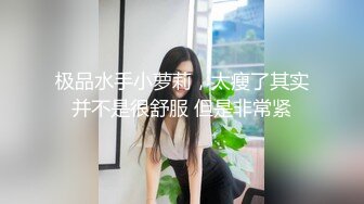 【最新极品抄底】超高质量机场地铁抄底惊现无内小美女 白嫩丰臀太紧致内内夹逼缝里了 (13)