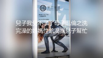 兒子我受不了了母子亂倫之洗完澡的媽媽性飢渴找兒子幫忙