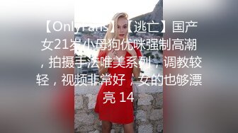 【OnlyFans】【逃亡】国产女21岁小母狗优咪强制高潮，拍摄手法唯美系列，调教较轻，视频非常好，女的也够漂亮 14