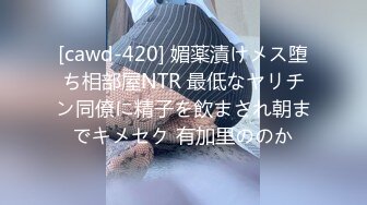 [cawd-420] 媚薬漬けメス堕ち相部屋NTR 最低なヤリチン同僚に精子を飲まされ朝までキメセク 有加里ののか