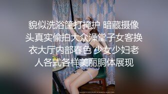 貌似洗浴筐打掩护 暗藏摄像头真实偸拍大众澡堂子女客换衣大厅内部春色 少女少妇老人各式各样美丽胴体展现