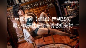 丝袜女神【优优】定制35风骚小姨子性感穿搭诱惑姐夫射