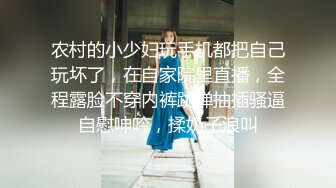 农村的小少妇玩手机都把自己玩坏了，在自家院里直播，全程露脸不穿内裤跳弹抽插骚逼自慰呻吟，揉奶子浪叫